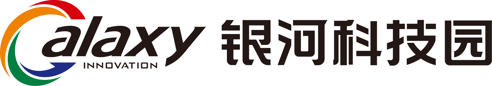 银河科技园